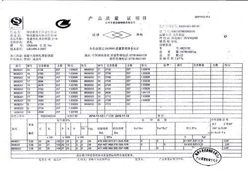 漣鋼產(chǎn)品質(zhì)量證明書1