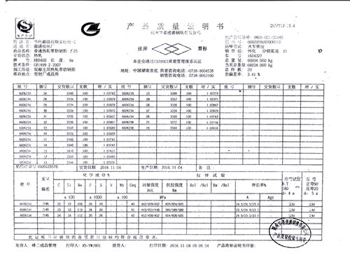 漣鋼產(chǎn)品質(zhì)量證明書6